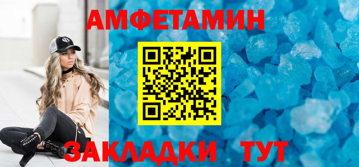 АМФЕТАМИН  Волжск  АМФЕТАМИН 97%  Амфетамин 