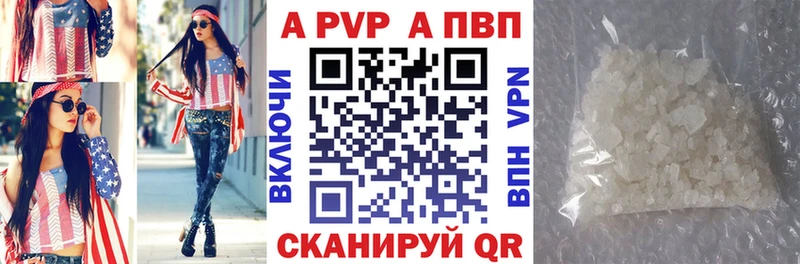 Alpha PVP Соль Волжск
