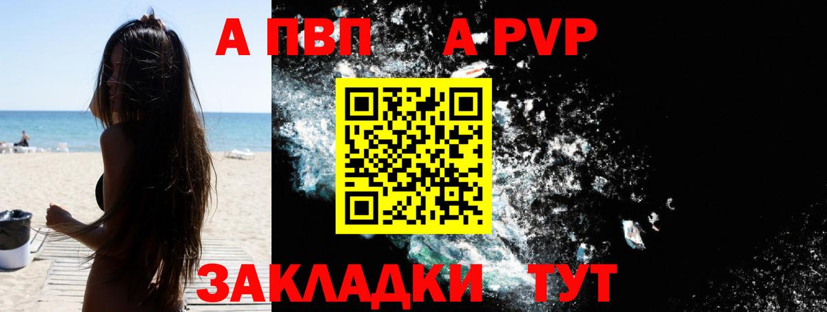 A-PVP  Волжск  купить   Alpha-PVP VHQ  A-PVP VHQ 
