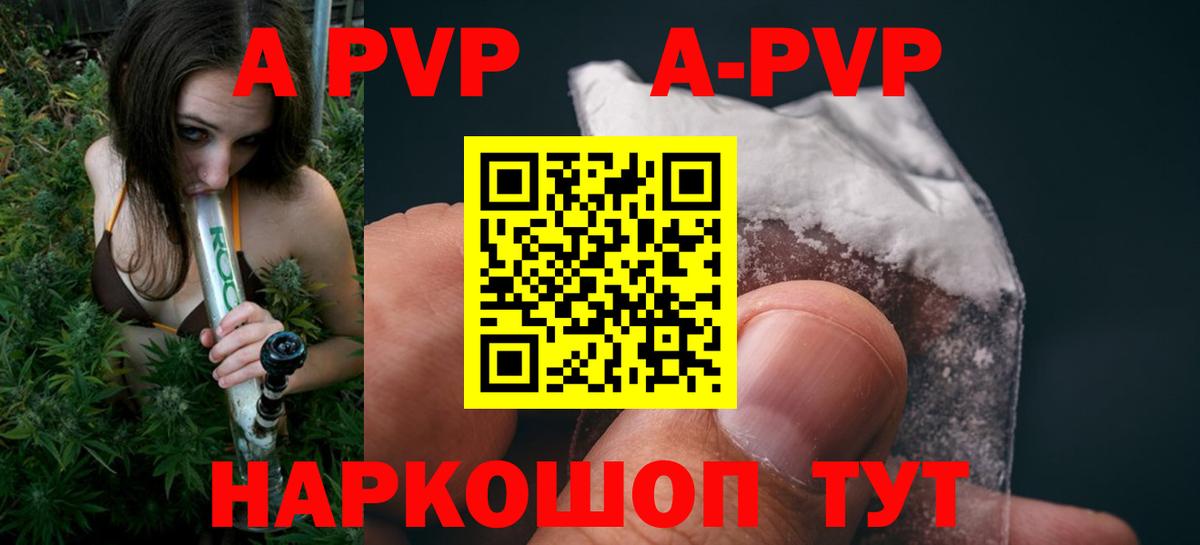 Alpha PVP СК   Каннабис  Волжск  Меф   Гашиш  Бошки Шишки  MDMA  ЭКСТАЗИ  COCAIN  Вход с VPN 