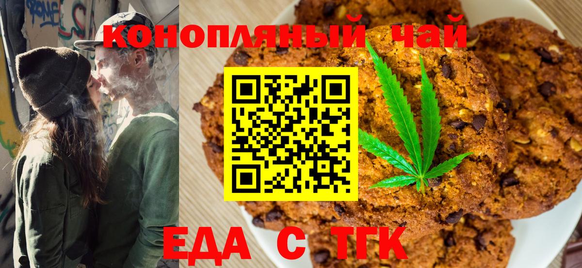Canna-Cookies конопля  Вход с VPN  Волжск 