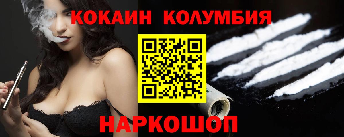 COCAIN FishScale  купить наркоту  Cocaine  Волжск  Cocaine Columbia  Вход с VPN 