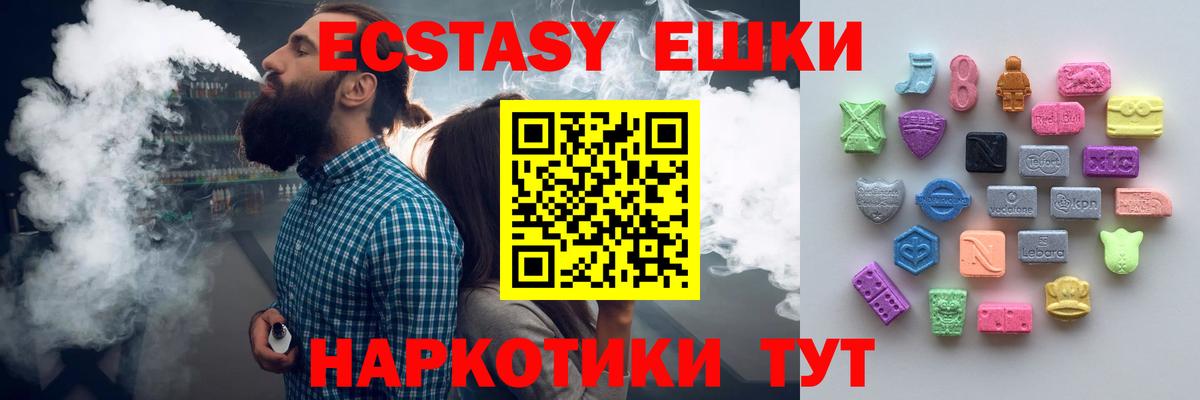 Экстази  Ecstasy mix  МЕГА ссылка  Вход с VPN  ЭКСТАЗИ Дубай  Волжск 