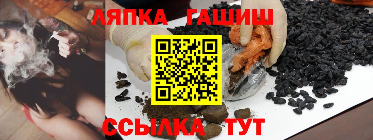ГАШИШ Premium Волжск
