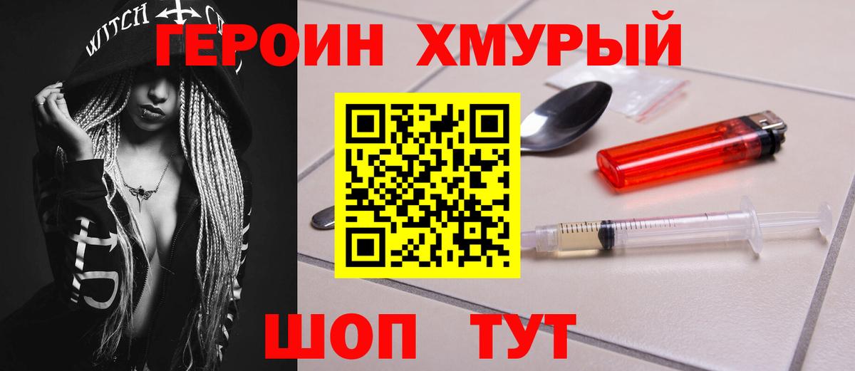 Героин Афган  Героин  Волжск  Вход с VPN 