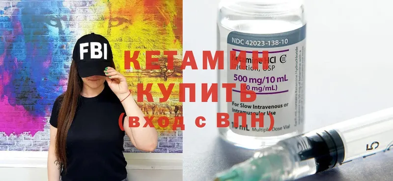 КЕТАМИН VHQ  Волжск 