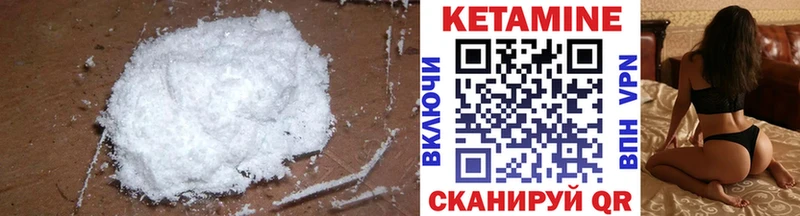 КЕТАМИН VHQ  купить закладку  Волжск 