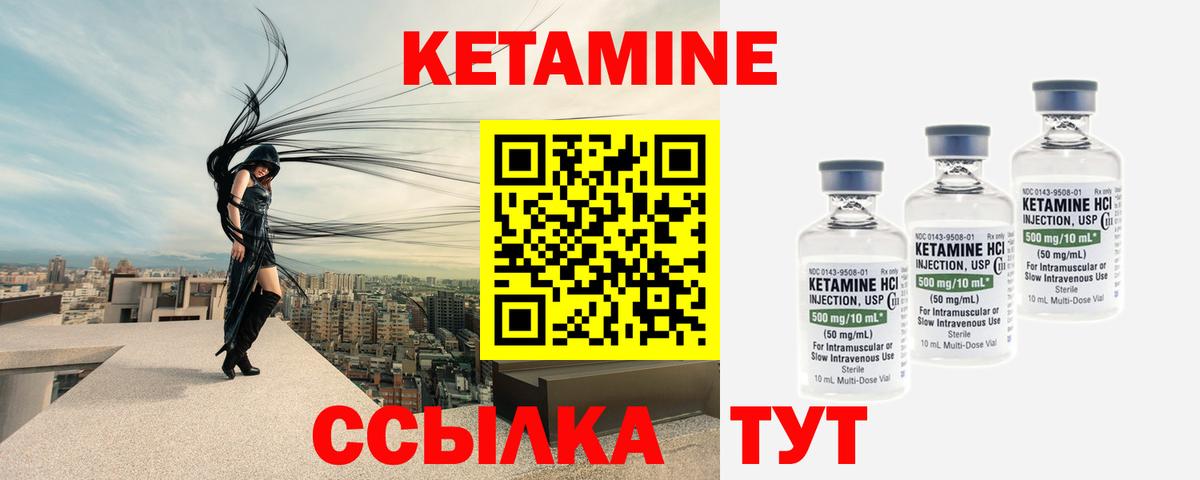 КЕТАМИН VHQ  Волжск  Кетамин ketamine 
