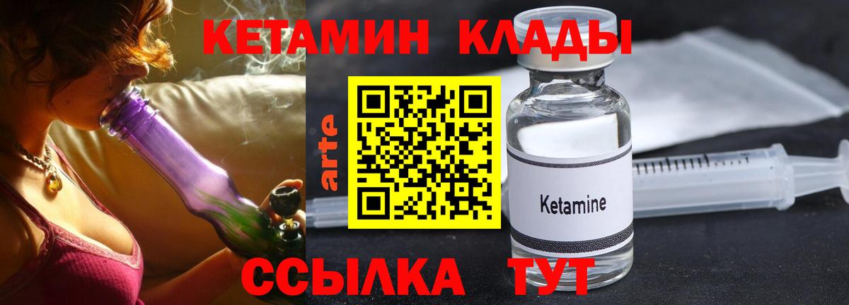 Волжск  КЕТАМИН VHQ  Вход с VPN 