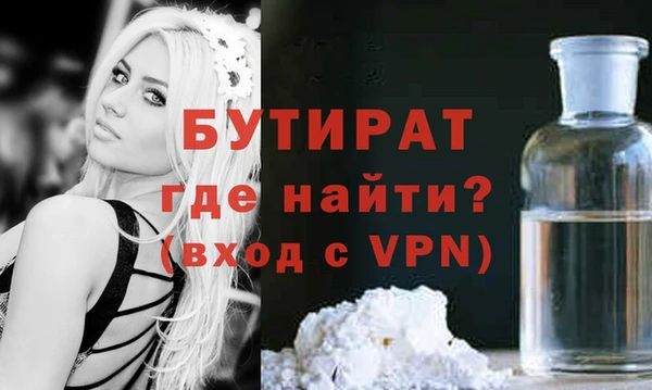 бутират Бугульма