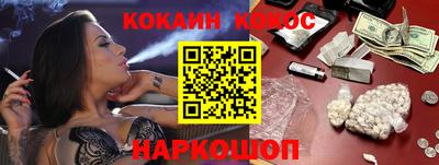 COCAINE Беслан