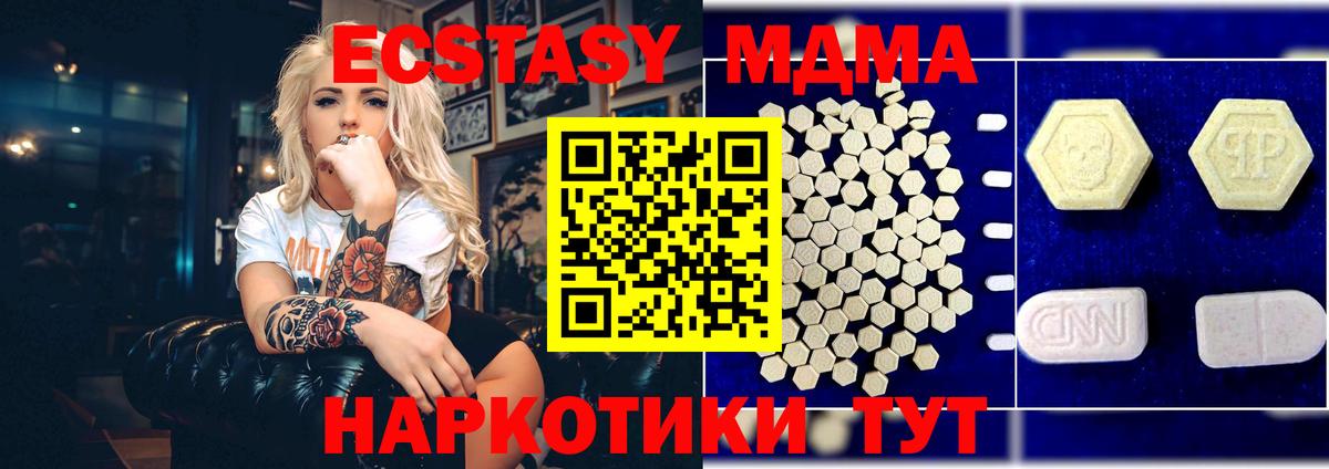 МДМА  МДМА crystal  Вход с VPN  Волжск 