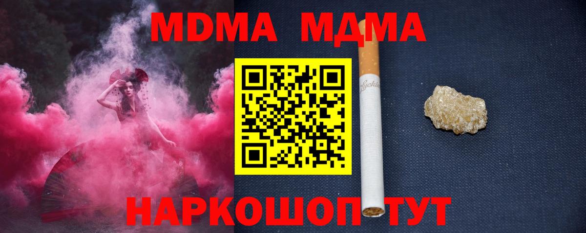 MDMA Molly  МДМА кристаллы  MDMA  Волжск 