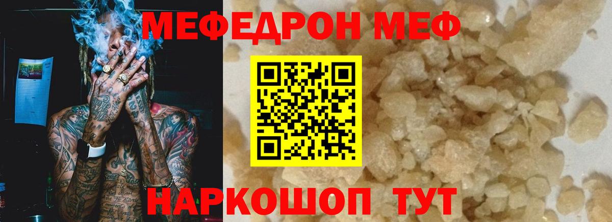 Волжск  Мефедрон VHQ  Меф 4 MMC  Вход с VPN 