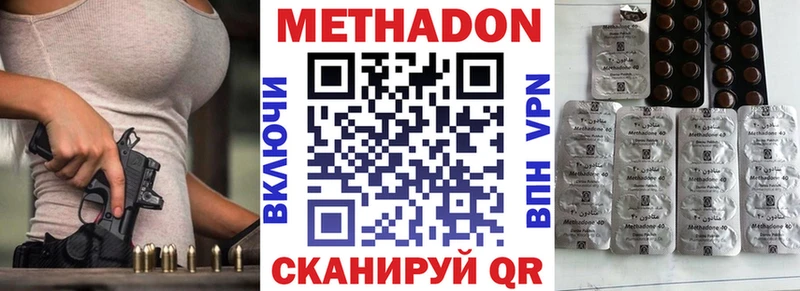 МЕТАДОН белоснежный  Волжск 