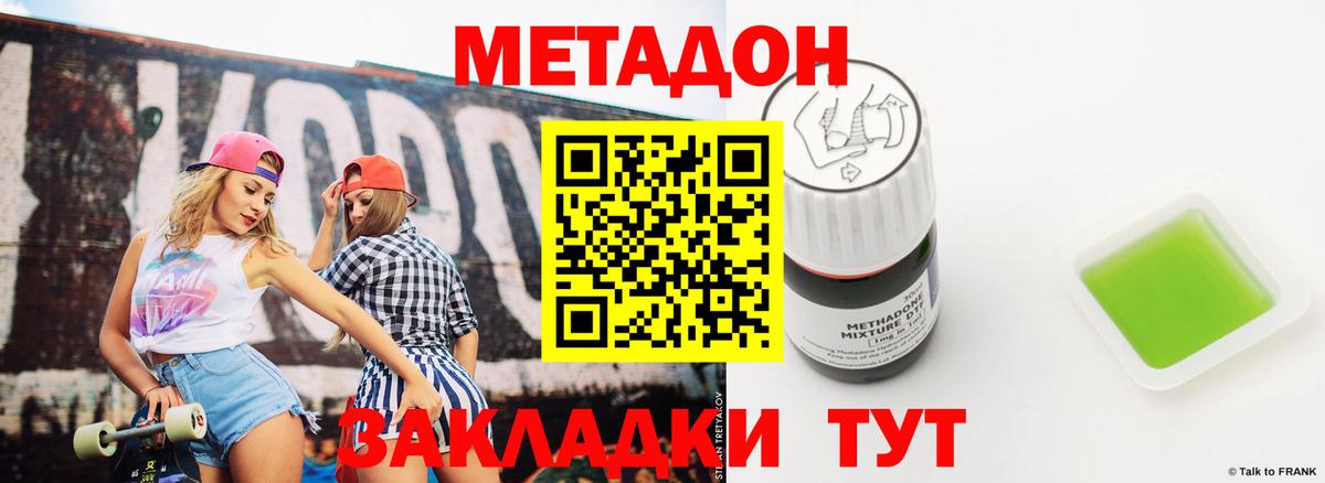 Волжск  МЕТАДОН мёд  Вход с VPN  МЕТАДОН VHQ 