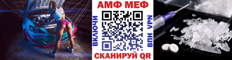 Первитин Methamphetamine  Волжск 