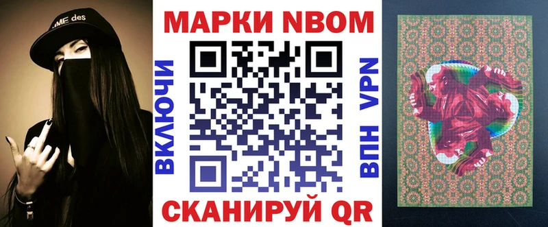 Марки 25I-NBOMe 1,8мг  наркошоп  Волжск 