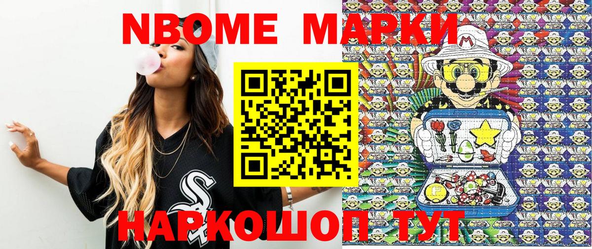 Волжск  Марки NBOMe 1500мкг  Марки NBOMe 1500мкг  Марки N-bome  Вход с VPN 