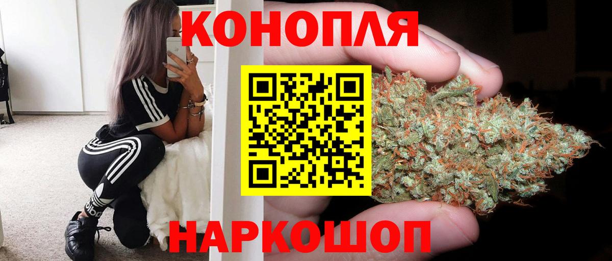 МАРИХУАНА AK-47 Волжск